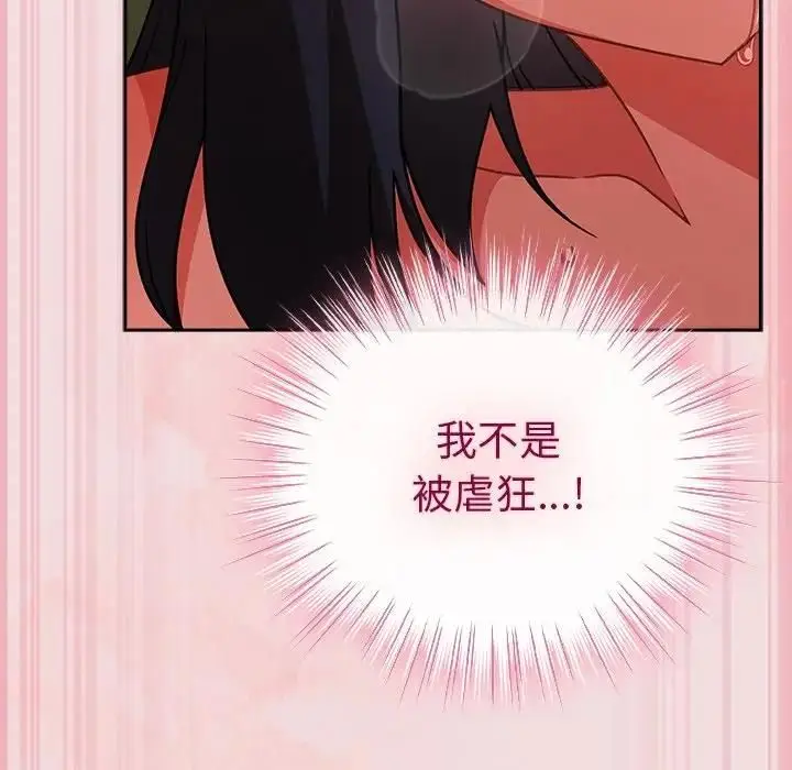 漫画《摸鱼生存指南》第47话第148张图