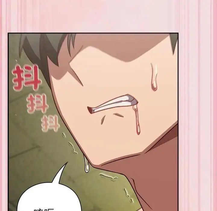 漫画《摸鱼生存指南》第47话第149张图