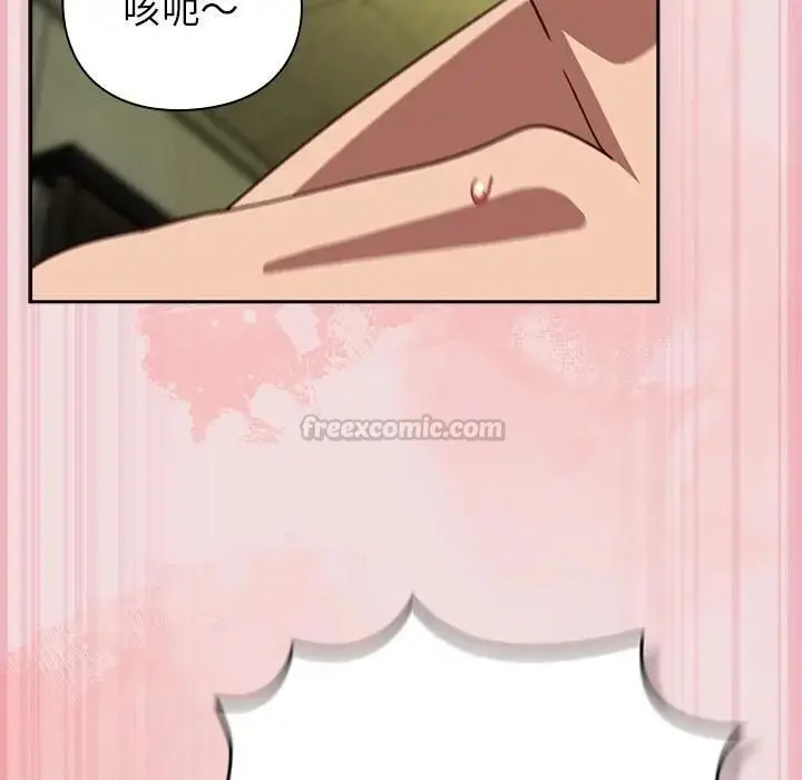 漫画《摸鱼生存指南》第47话第150张图
