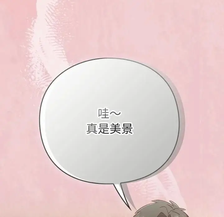 漫画《摸鱼生存指南》第47话第159张图