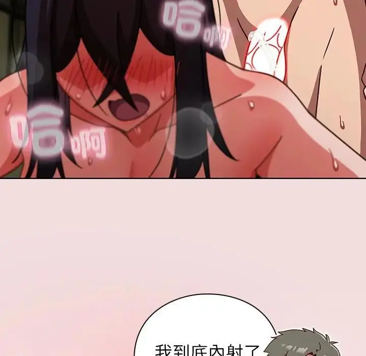 漫画《摸鱼生存指南》第47话第161张图