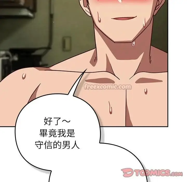 漫画《摸鱼生存指南》第47话第165张图
