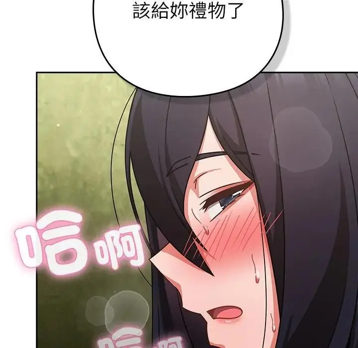 漫画《摸鱼生存指南》第47话第166张图