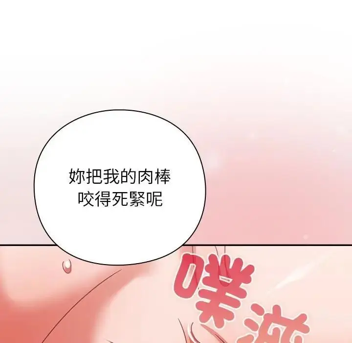 漫画《摸鱼生存指南》第47话第19张图