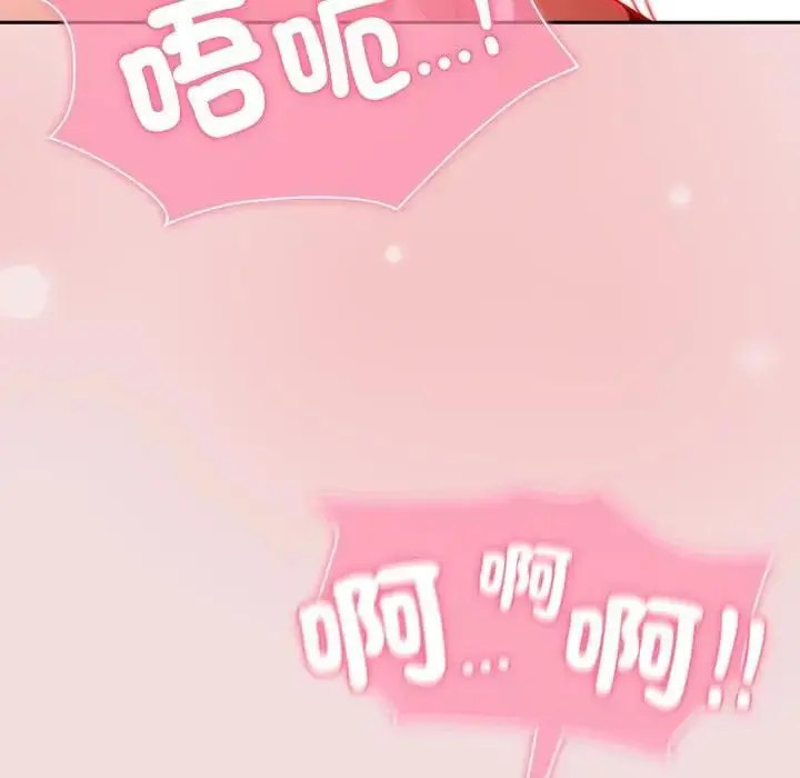 漫画《摸鱼生存指南》第47话第22张图