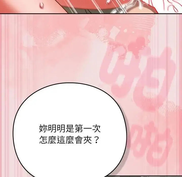 漫画《摸鱼生存指南》第47话第32张图