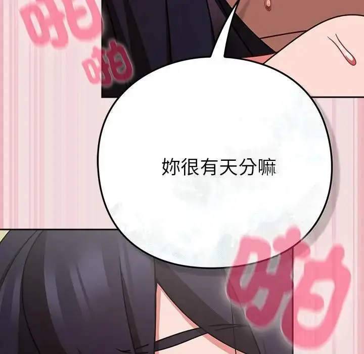 漫画《摸鱼生存指南》第47话第34张图