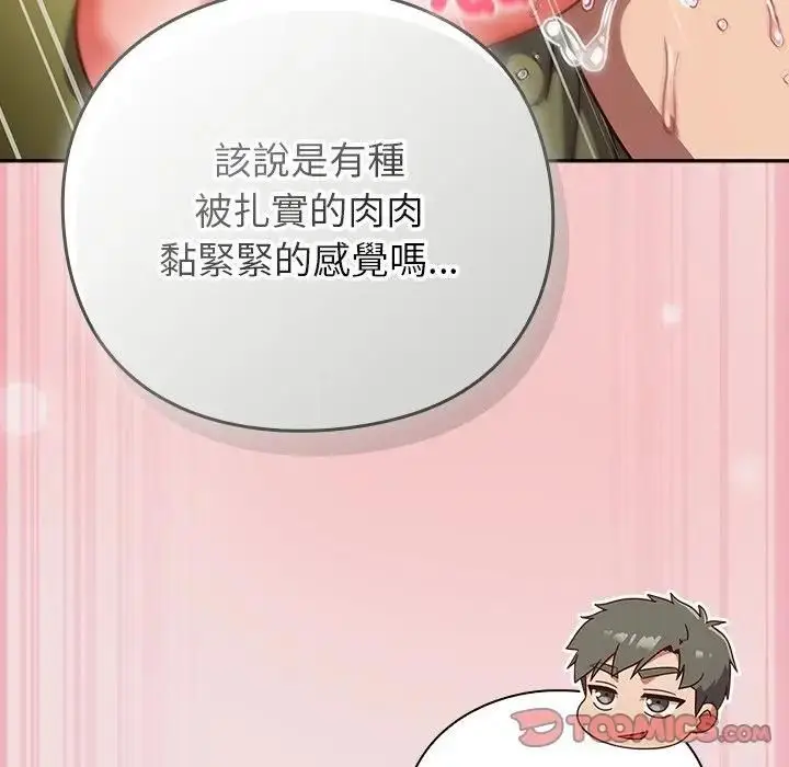 漫画《摸鱼生存指南》第47话第39张图