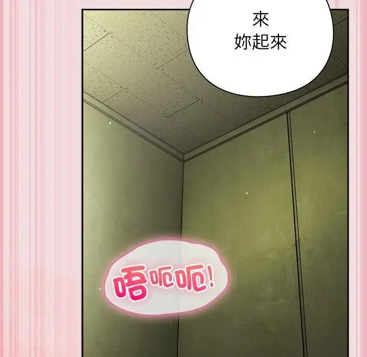 漫画《摸鱼生存指南》第47话第40张图