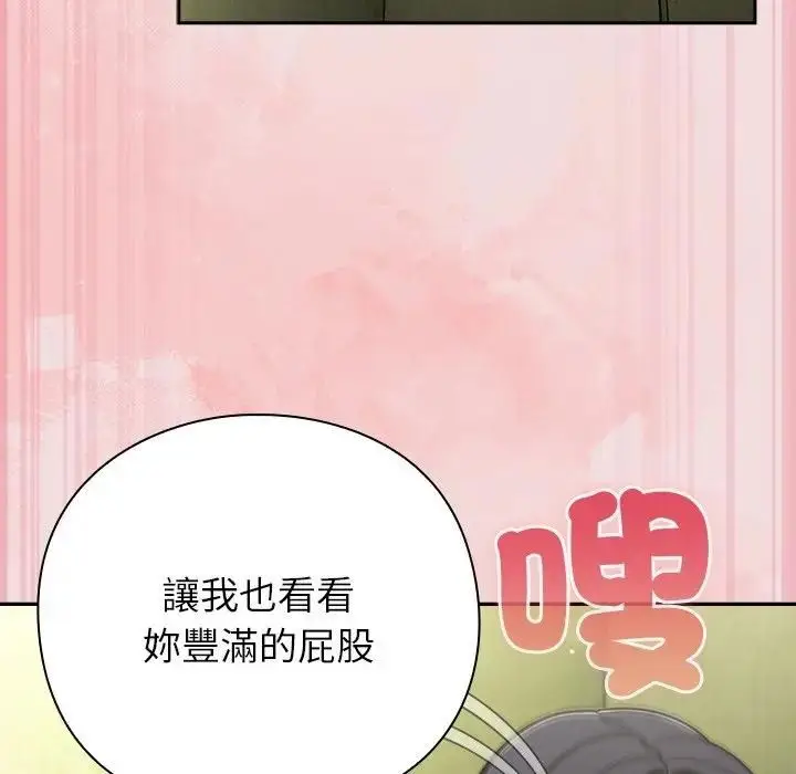 漫画《摸鱼生存指南》第47话第41张图