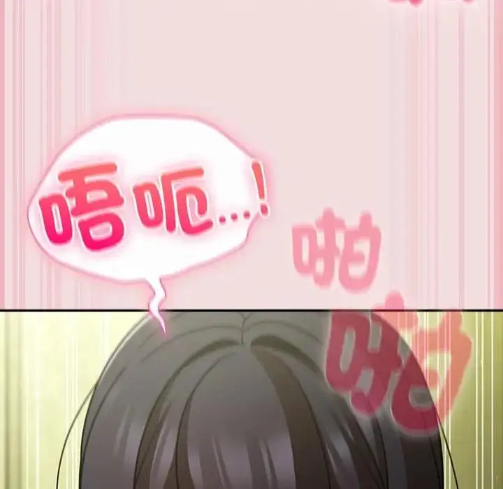 漫画《摸鱼生存指南》第47话第46张图