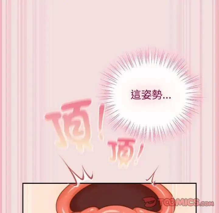漫画《摸鱼生存指南》第47话第48张图