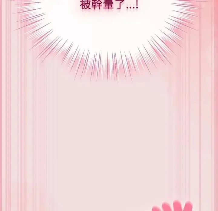 漫画《摸鱼生存指南》第47话第54张图