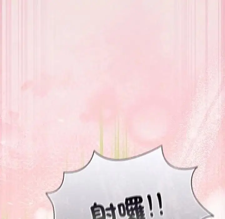 漫画《摸鱼生存指南》第47话第61张图