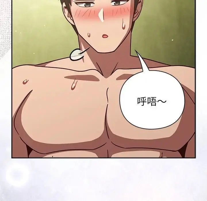 漫画《摸鱼生存指南》第47话第72张图