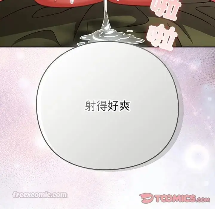 漫画《摸鱼生存指南》第47话第75张图