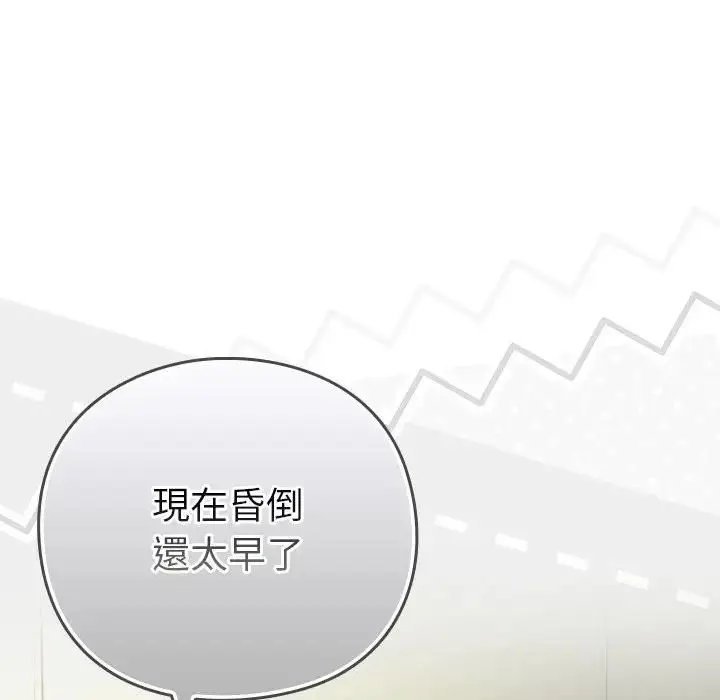 漫画《摸鱼生存指南》第47话第78张图