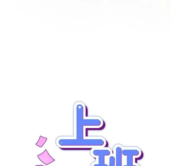 漫画《摸鱼生存指南》第47话第86张图