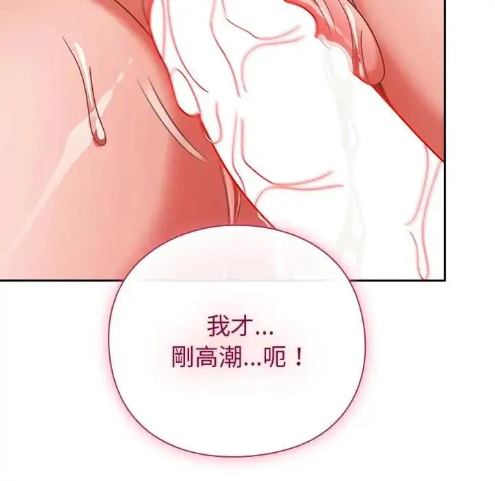 漫画《摸鱼生存指南》第47话第9张图
