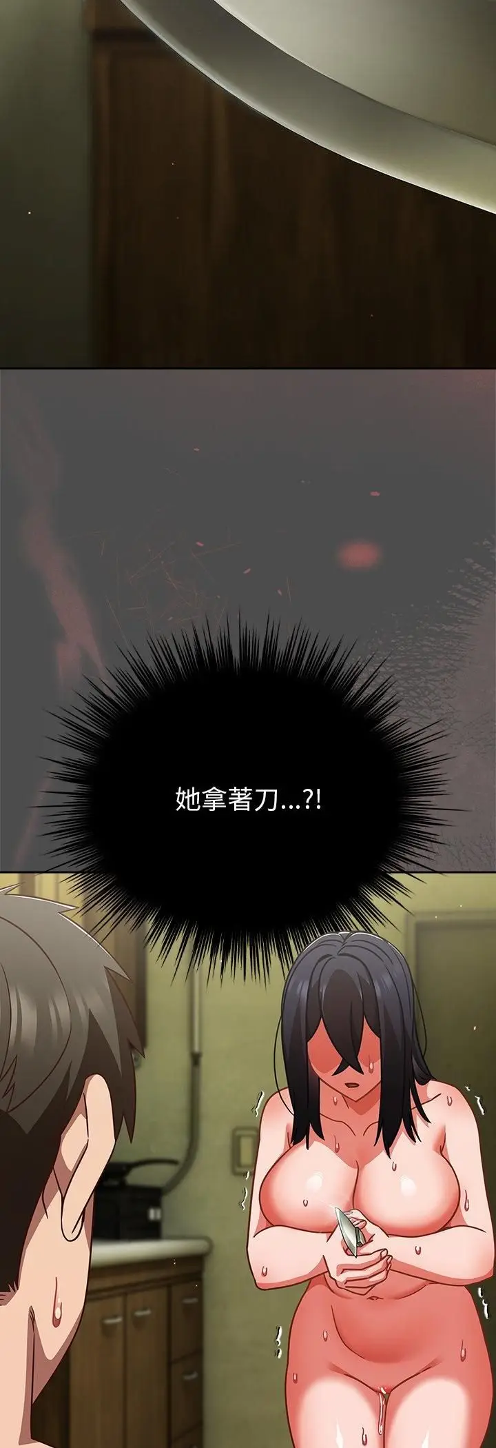漫画《摸鱼生存指南》第48话第17张图