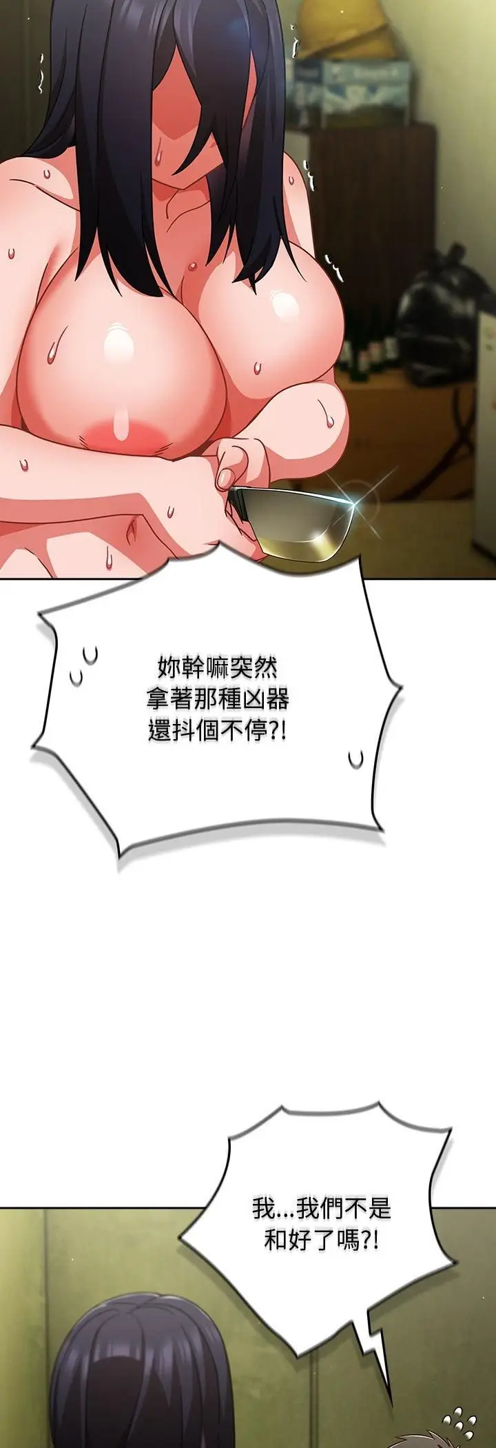 漫画《摸鱼生存指南》第48话第24张图