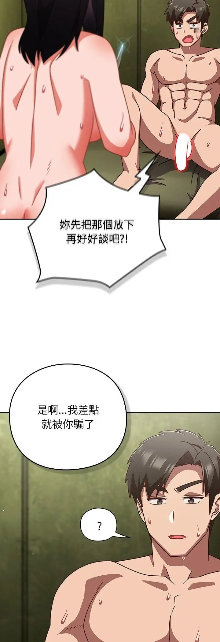 漫画《摸鱼生存指南》第48话第25张图