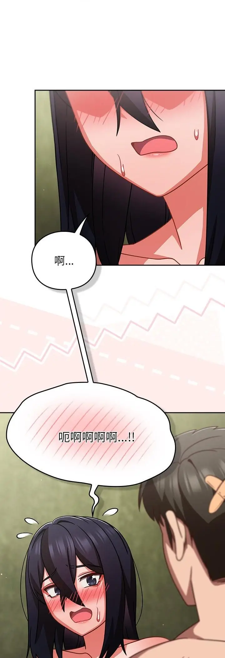 漫画《摸鱼生存指南》第48话第3张图