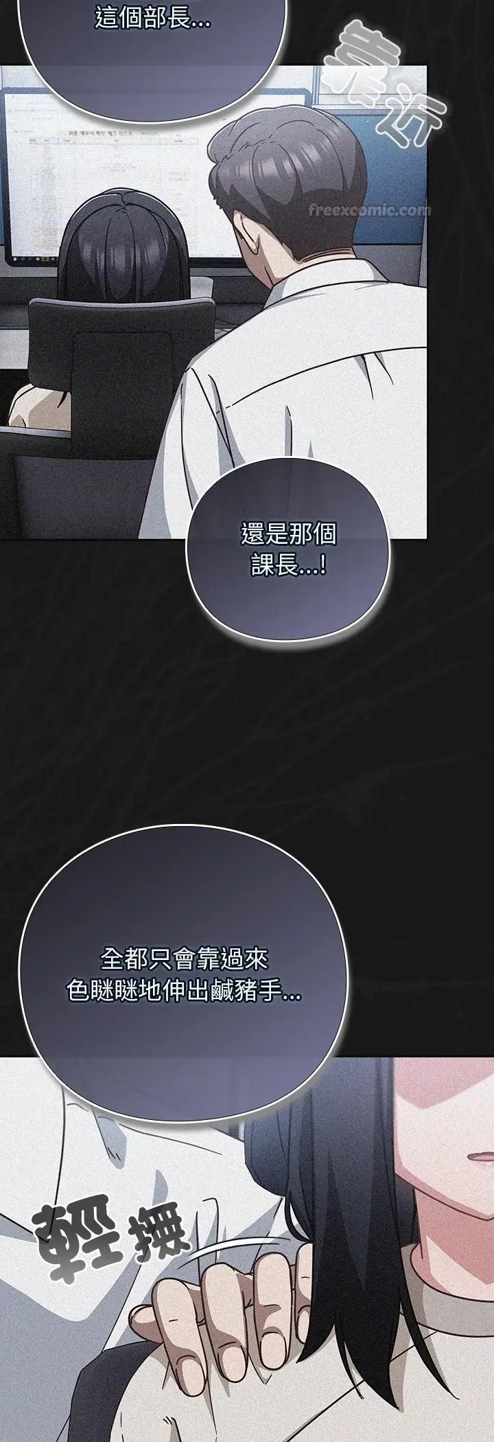 漫画《摸鱼生存指南》第48话第30张图