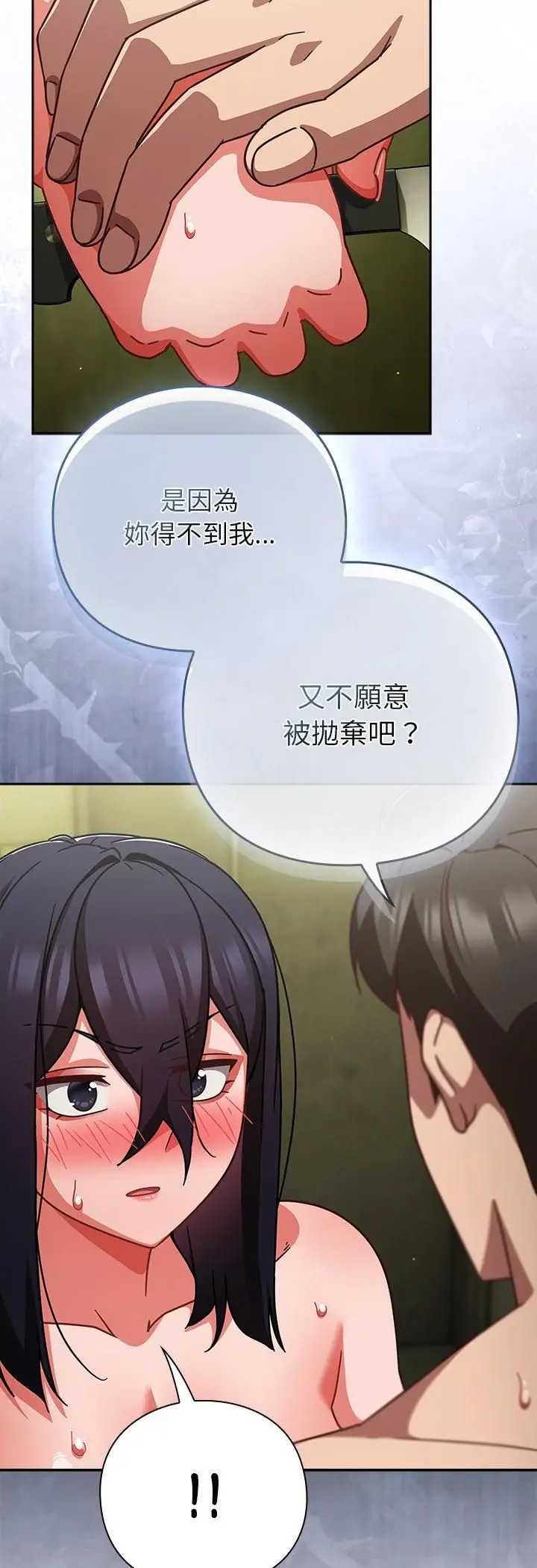 漫画《摸鱼生存指南》第48话第48张图