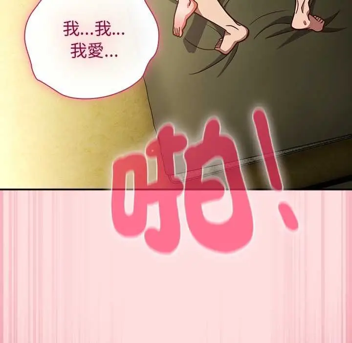漫画《摸鱼生存指南》第49话第102张图