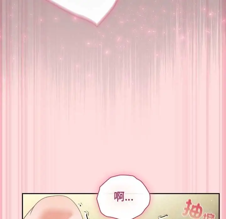 漫画《摸鱼生存指南》第49话第106张图