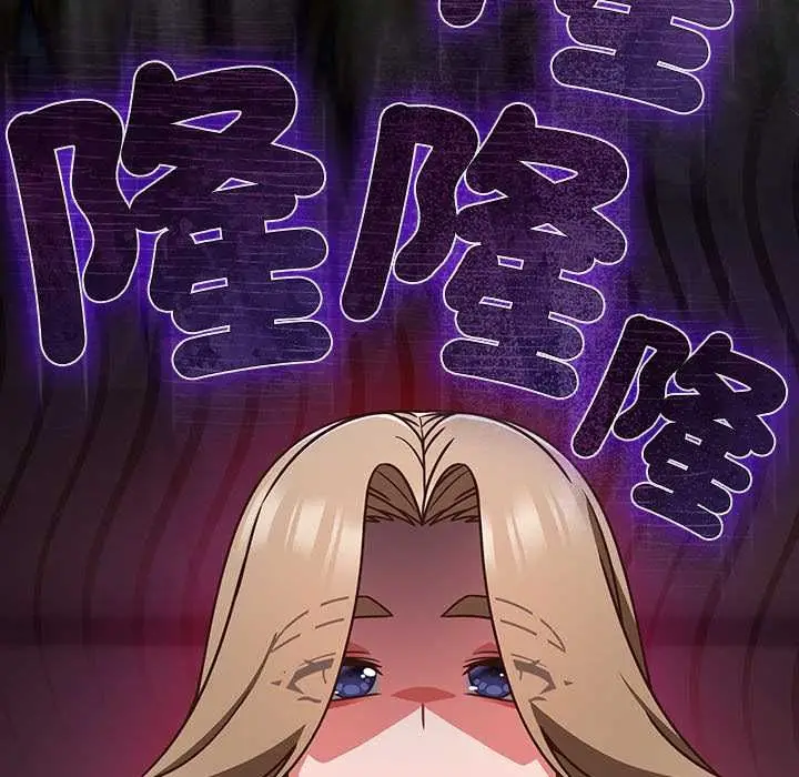 漫画《摸鱼生存指南》第49话第117张图