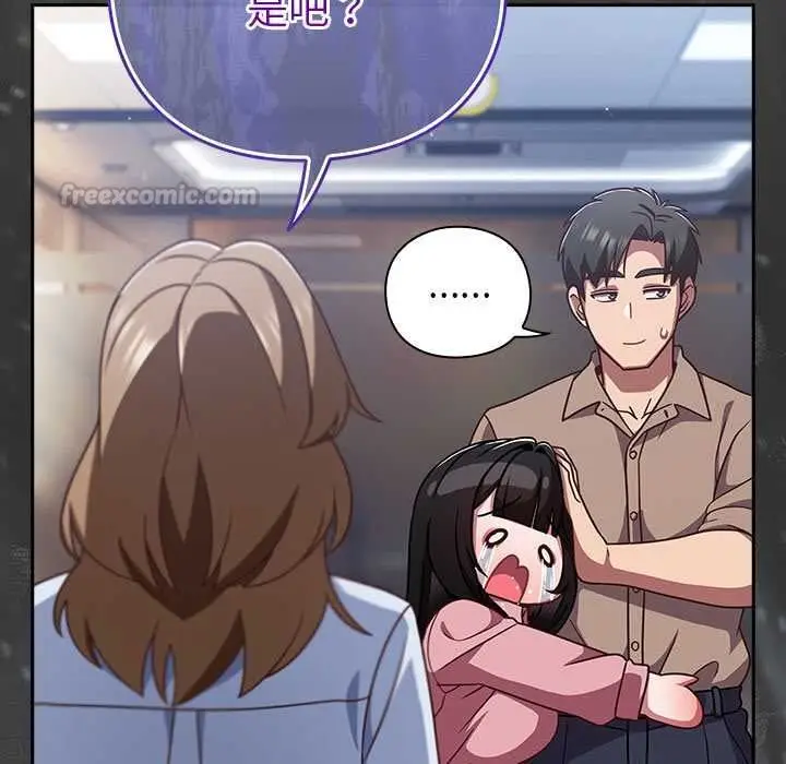 漫画《摸鱼生存指南》第49话第120张图