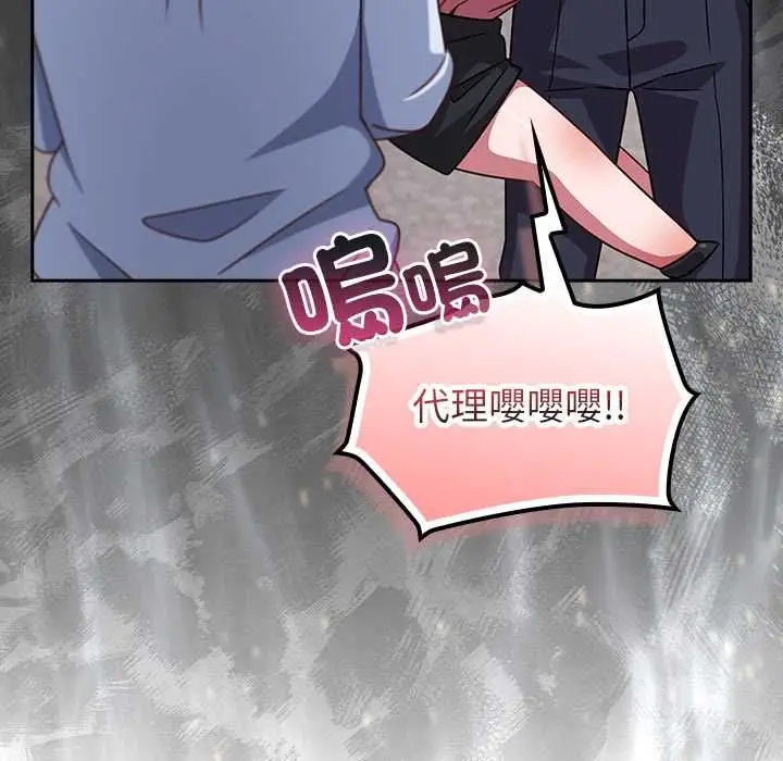 漫画《摸鱼生存指南》第49话第121张图