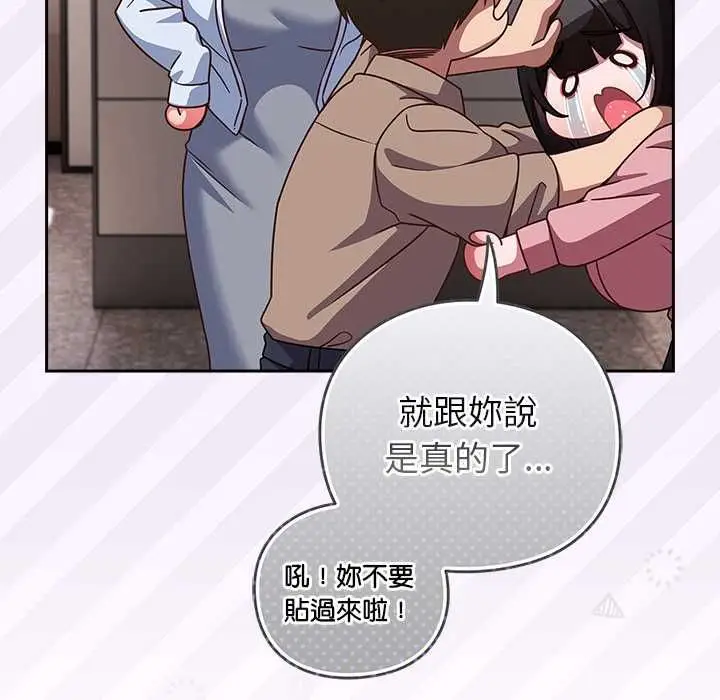 漫画《摸鱼生存指南》第49话第128张图