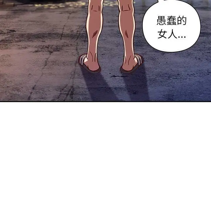 漫画《摸鱼生存指南》第49话第13张图