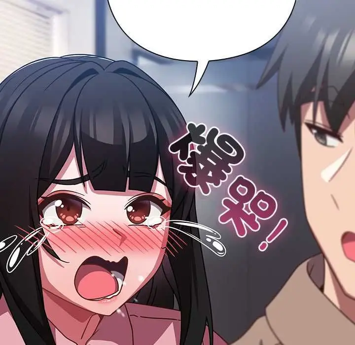 漫画《摸鱼生存指南》第49话第130张图