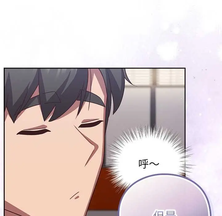 漫画《摸鱼生存指南》第49话第139张图