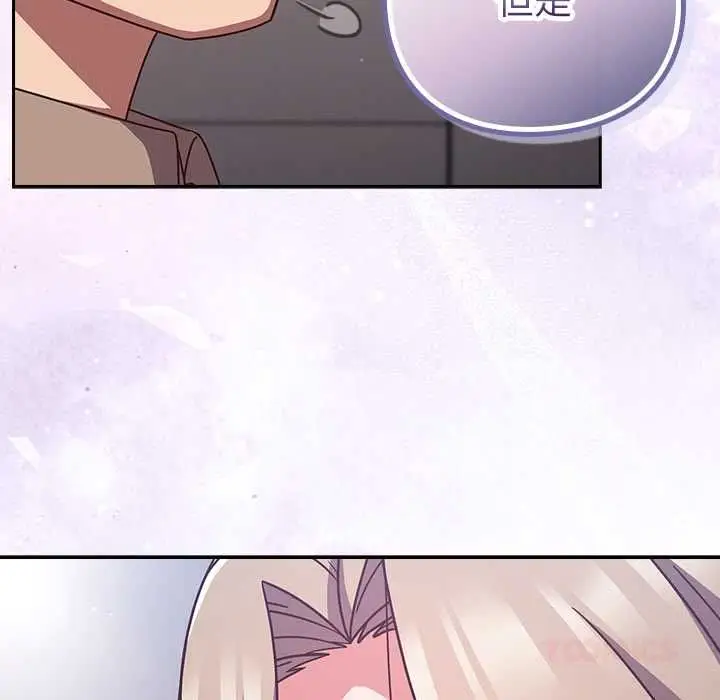 漫画《摸鱼生存指南》第49话第140张图