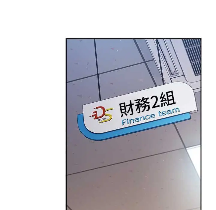 漫画《摸鱼生存指南》第49话第147张图