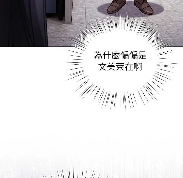 漫画《摸鱼生存指南》第49话第153张图