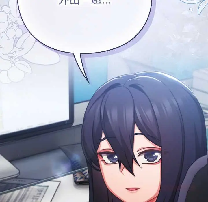 漫画《摸鱼生存指南》第49话第164张图