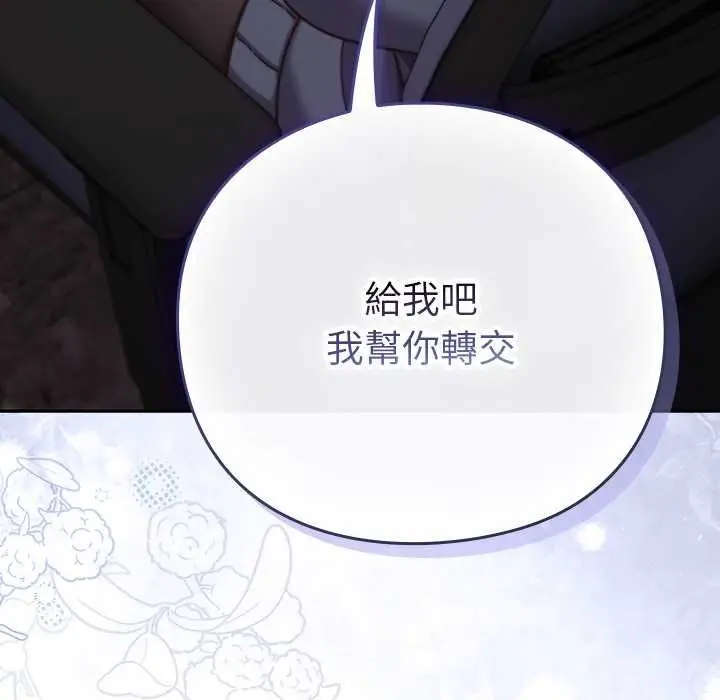 漫画《摸鱼生存指南》第49话第166张图
