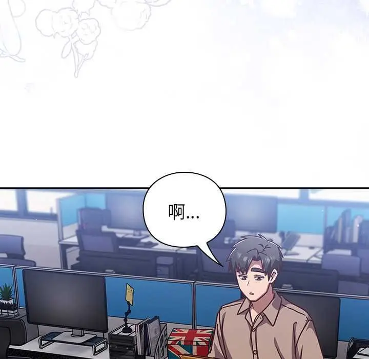 漫画《摸鱼生存指南》第49话第167张图