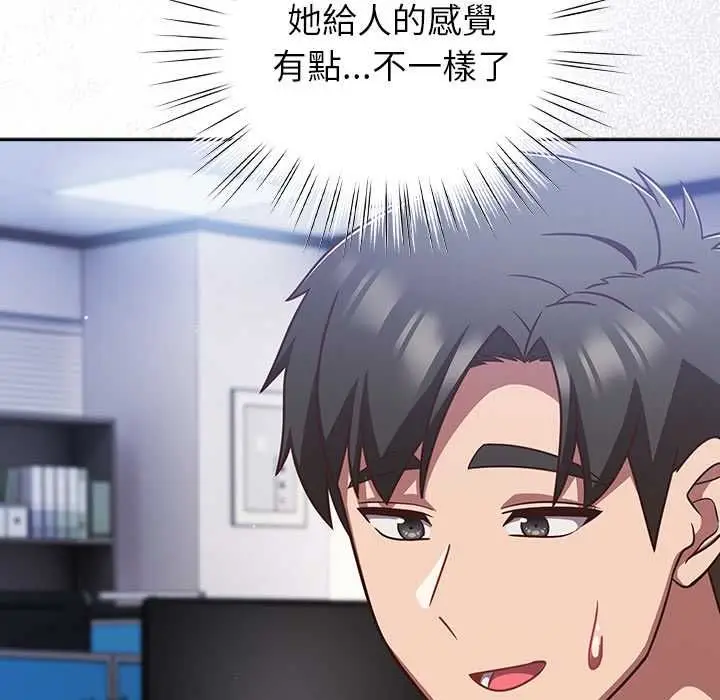 漫画《摸鱼生存指南》第49话第170张图