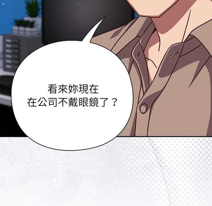 漫画《摸鱼生存指南》第49话第171张图