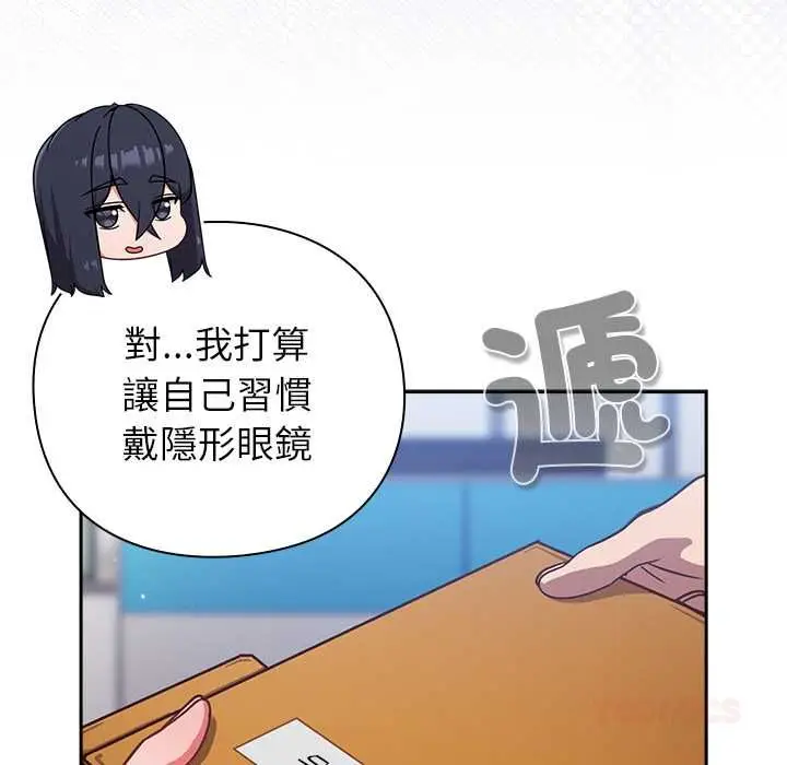 漫画《摸鱼生存指南》第49话第172张图