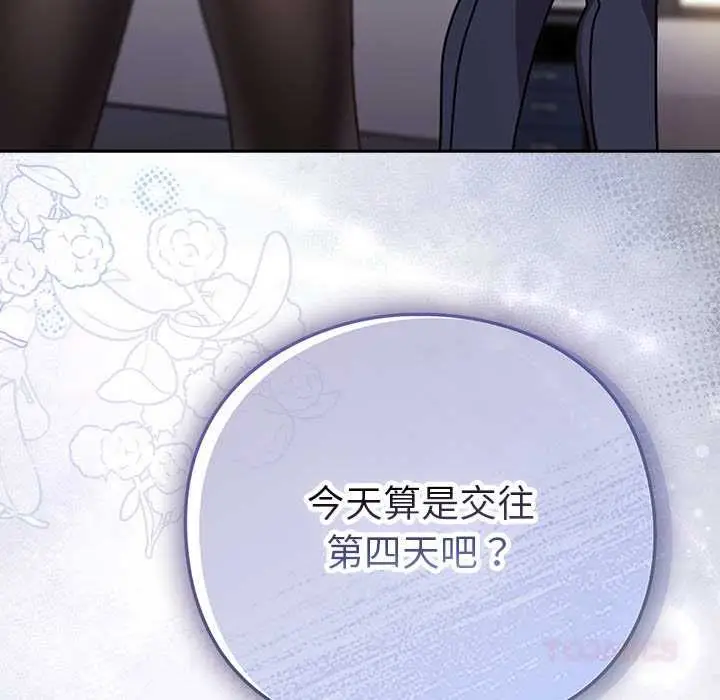 漫画《摸鱼生存指南》第49话第188张图