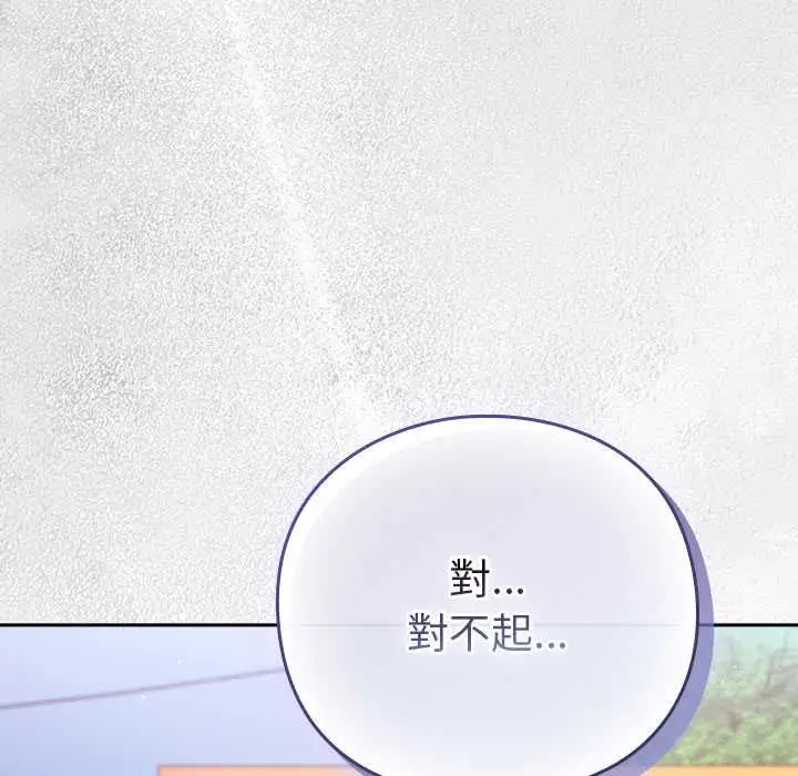 漫画《摸鱼生存指南》第49话第23张图