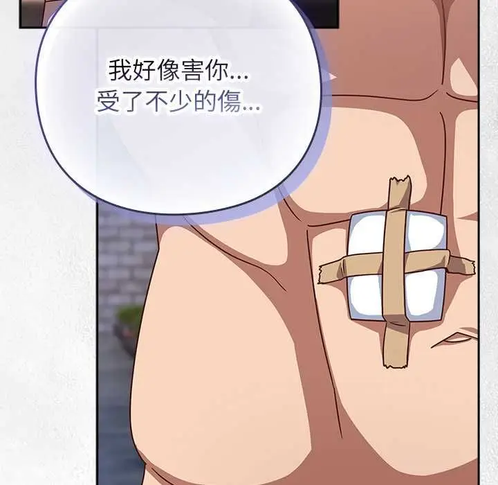 漫画《摸鱼生存指南》第49话第27张图
